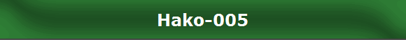 Hako-005